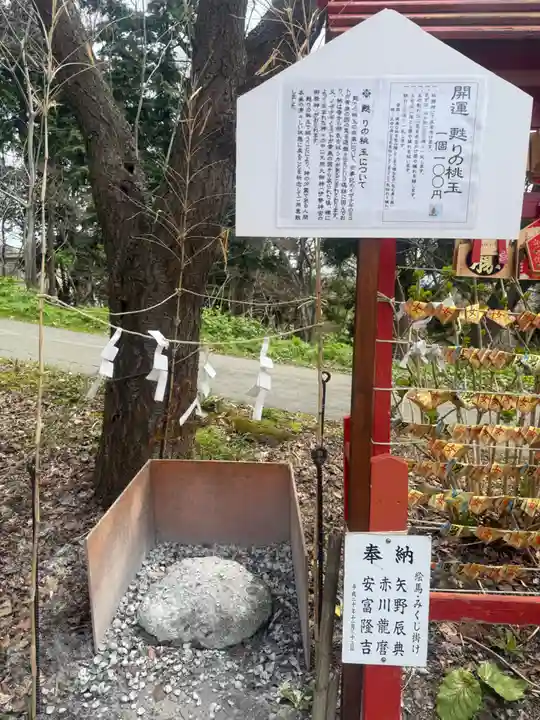 虻田神社の体験その他