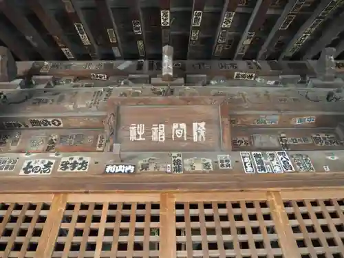 浅間神社の山門