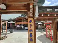 華蔵院(華藏院)(兵庫県)