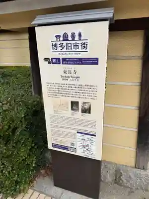 東長寺(福岡県)