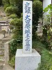 光真寺(栃木県)