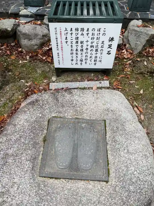正法寺(滋賀県)