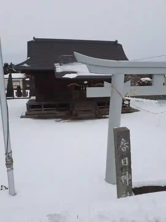 春日神社(岩手県)