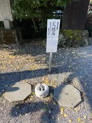 磐裂根裂神社(栃木県)