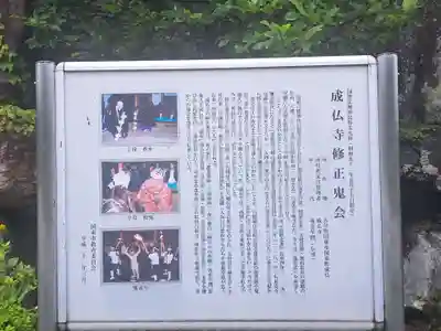 成佛寺(大分県)