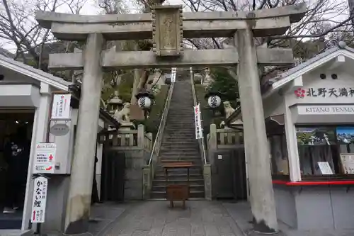 北野天満神社の鳥居