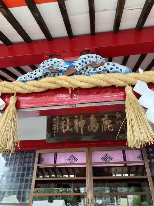 鹿島神社(栃木県)