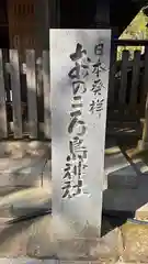 自凝島神社(兵庫県)