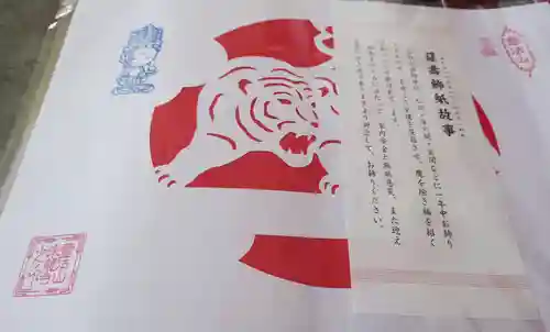 宗龍寺の授与品その他