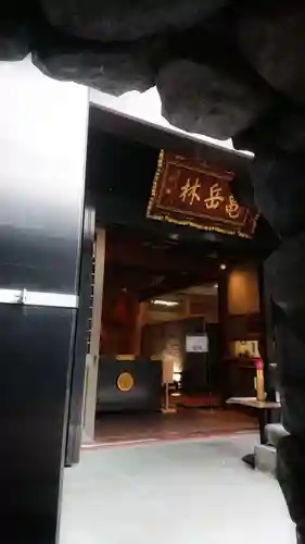 万松寺の本殿・本堂