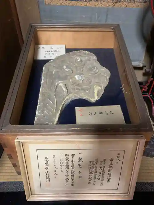 白山社のその他建物