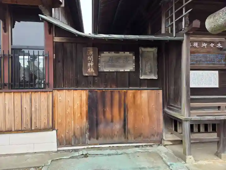浅間神社(埼玉県)