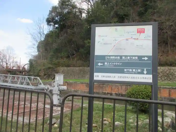 安養寺(京都府)