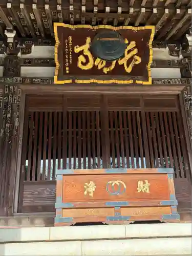 長命寺(東京都)