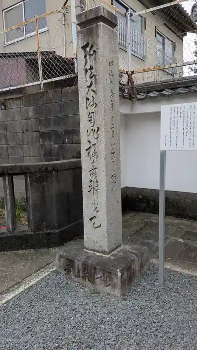 妙泉寺(京都府)