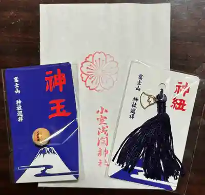 小室浅間神社(山梨県)