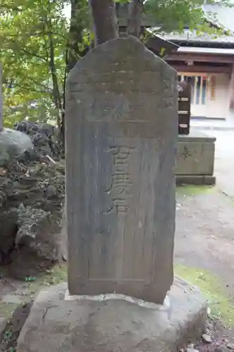石神井氷川神社(東京都)