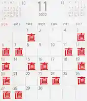 阿邪訶根神社(福島県)