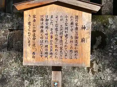久能山東照宮(静岡県)