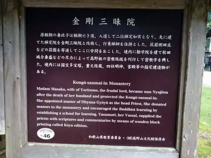金剛三昧院(和歌山県)