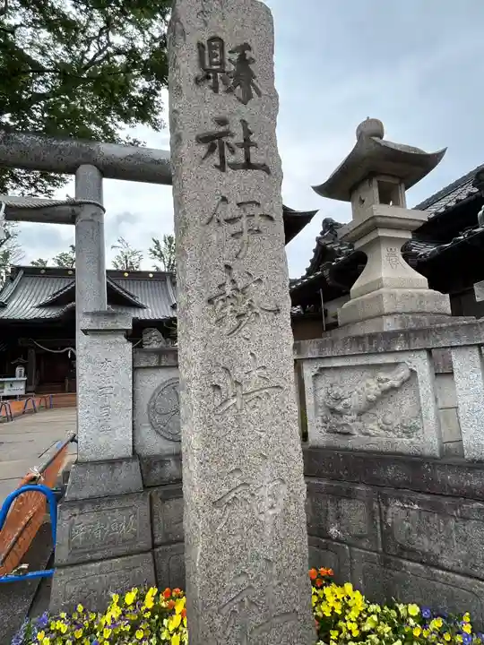 伊勢崎神社(群馬県)