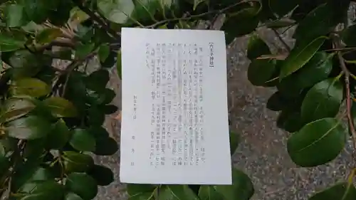  六王子神社(静岡県)