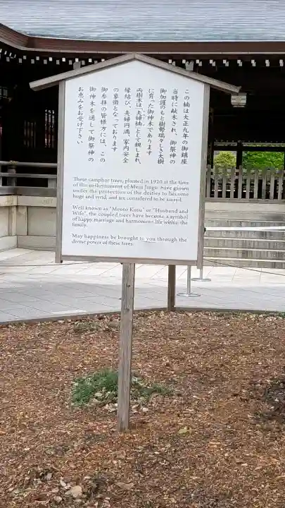 明治神宮の{uncategorized: "未分類", other: "その他", undefined: "問題あり", building: "その他建物", grave: "お墓", sacred_gate: "鳥居", guardian: "狛犬", statue: "像", buddha: "仏像", history: "歴史", nature: "自然", garden: "庭園", animal: "動物", pagoda: "塔", temizu: "手水舎", mountain_gate: "山門・神門", sanctuary: "本殿・本堂", subordinate: "末社・摂社", art: "芸術", scenery: "景色", jizo: "地蔵", ema: "絵馬", goshuin: "御朱印", omikuji: "おみくじ", items: "授与品その他", amulet: "お守り", goshuincho: "御朱印帳", eats: "食事", festival: "お祭り", votive_dance: "神楽", shichigosan: "七五三参", wedding: "結婚式", experience: "体験その他", initially: "初詣", around: "周辺", anti_infection: "感染症対策"}