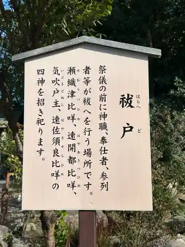 櫻木神社(千葉県)