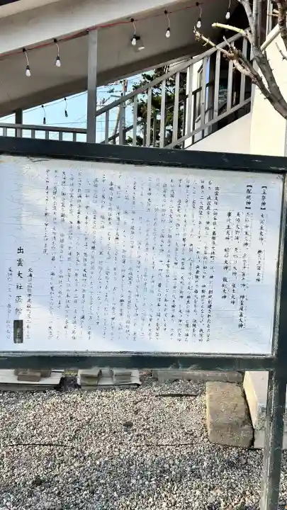 出雲大社函館教会(北海道)