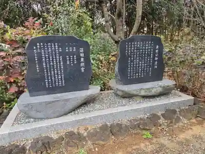 蓮田東照宮(埼玉県)