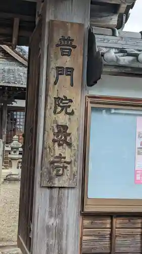 裹寺のその他建物