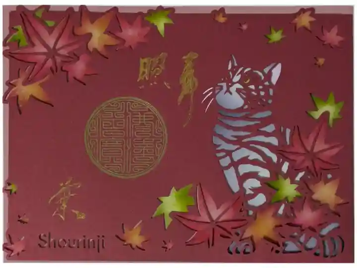 令和6年ステンドグラス切り絵御朱印「猫と紅葉」