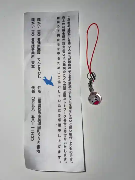 丹生大師 神宮寺(三重県)