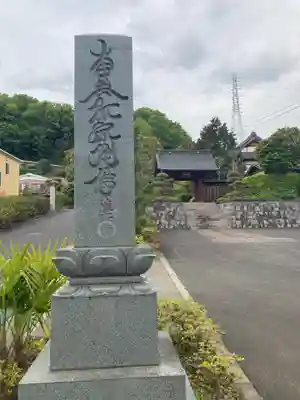 宝珠院のその他建物