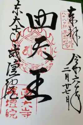 東大寺戒壇院戒壇堂