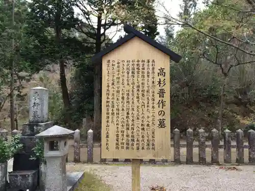 東行庵(山口県)