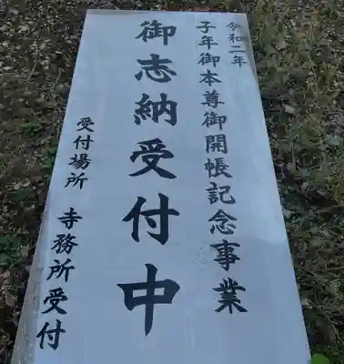 国上寺(新潟県)