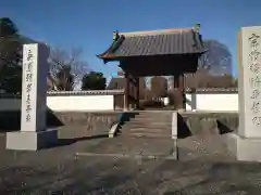 善長寺(群馬県)