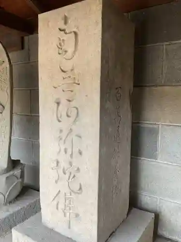 妙智寺（妙智庵）の仏像