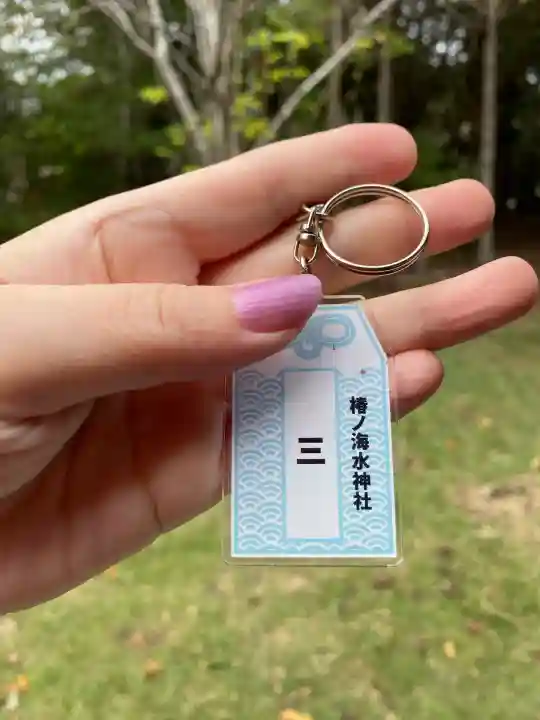 椿ノ海 水神社(千葉県)