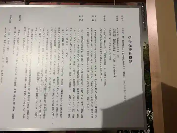 湯元 隻腕不動尊(伊香保温泉)(群馬県)