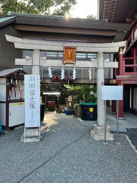 羽田神社(東京都)