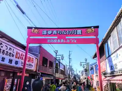 豊川閣　妙厳寺の周辺