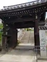 光明寺の山門・神門