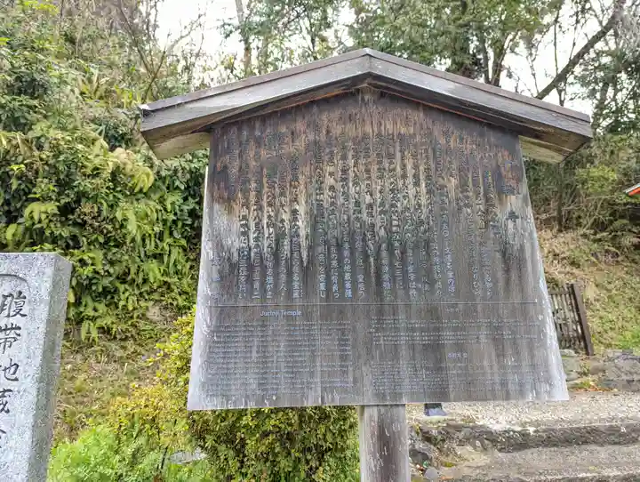 十輪寺(京都府)