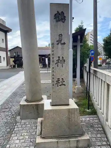 鶴見神社のその他建物