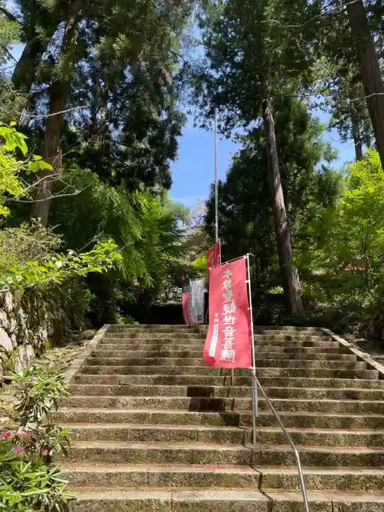 成相寺(京都府)