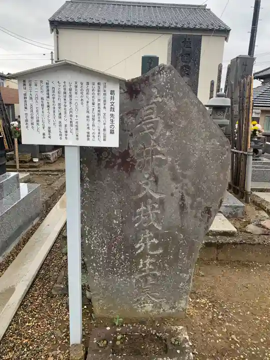 法界寺(千葉県)