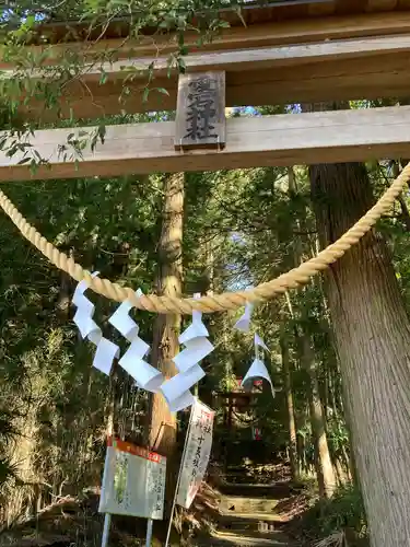 愛宕神社の鳥居