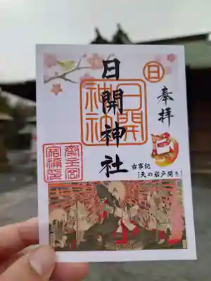 豊山八幡神社(福岡県)